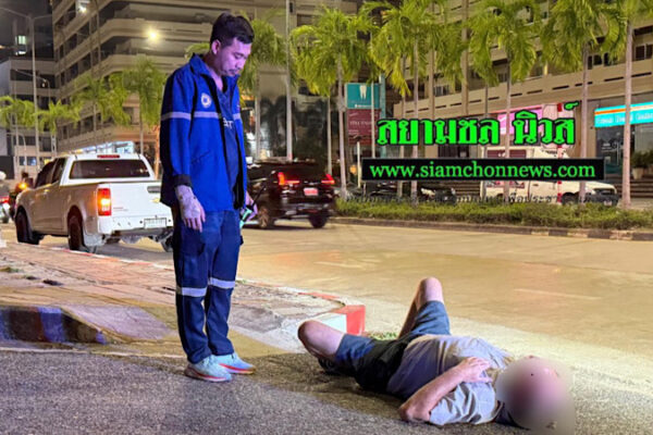 ชลบุรี กู้ภัยฯ กุมขมับ ต่างชาติเมานอนกลางถนน ไล่ห้ามยุ่งคนจะนอน กล่อมนานครึ่งชม.ก่อนกลับที่พักปลอดภัย